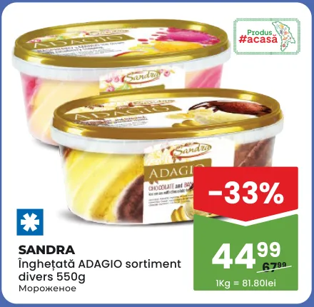Мороженое SANDRA ADAGIO, в ассортименте, 550 г