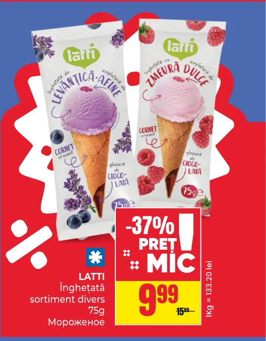 LATTI Мороженое в ассортименте, 75 г