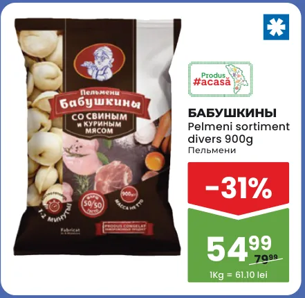 БАБУШКИНЫ Пельмени в ассортименте, 900 г