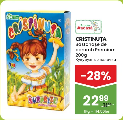 Кукурузные палочки Premium CRISTINUȚA, 200 г