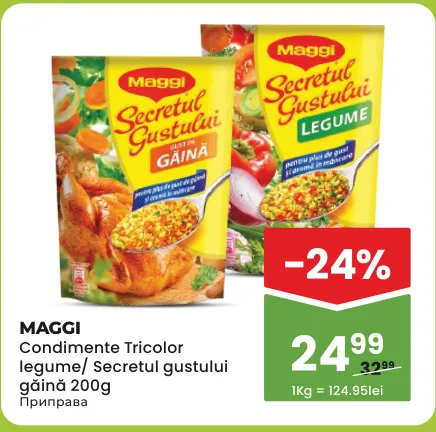 Приправы MAGGI: Tricolor с овощами / «Секрет вкуса» для курицы, 200 г