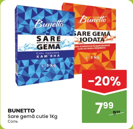 Каменная соль / йодированная каменная соль BUNETTO, в коробке, 1 кг