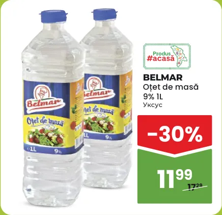 Столовий оцет 9% 1 л