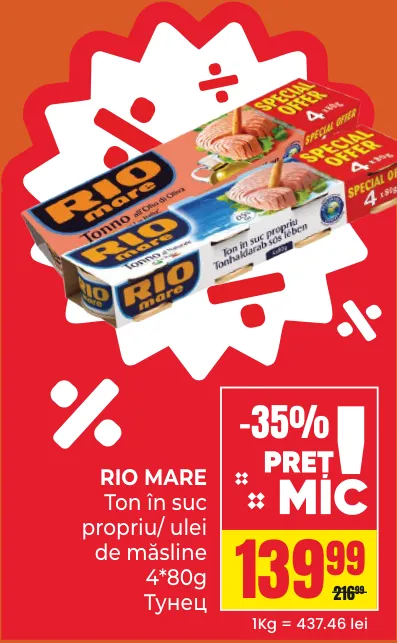 Тунец RIO MARE в собственном соку / оливковом масле, 4 × 80 г