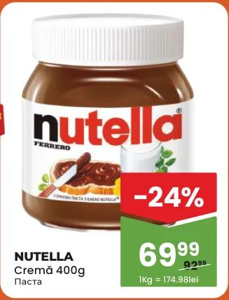 Паста NUTELLA, 400 г