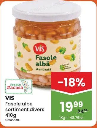 Белая фасоль VIS в ассортименте, 410 г