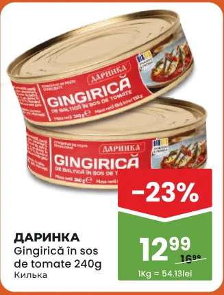 Килька в томатном соусе ДАРИНКА, 240 г