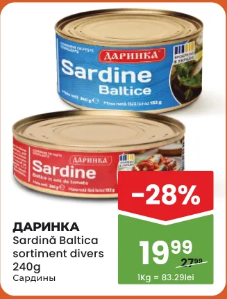 Балтийская сардина ДАРИНКА, в ассортименте, 240 г