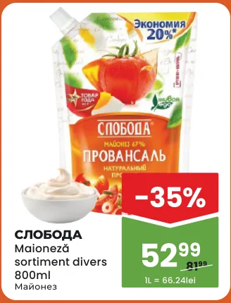 Майонез СЛОБОДА, в ассортименте, 800 мл