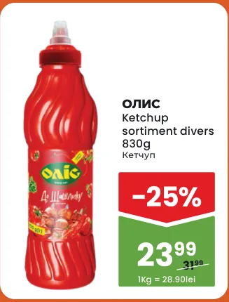 Кетчуп ОЛИС, в ассортименте, 830 г