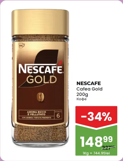 Кофе NESCAFE Gold, 200 г