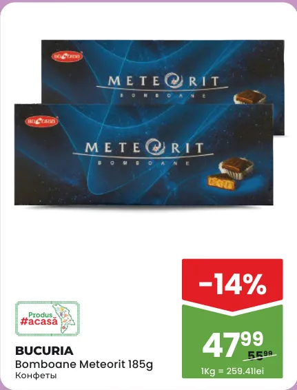 Конфеты Meteorit BUCURIA, 185 г