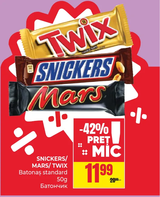 SNICKERS/MARS/TWIX Стандартные батончики, 50 г
