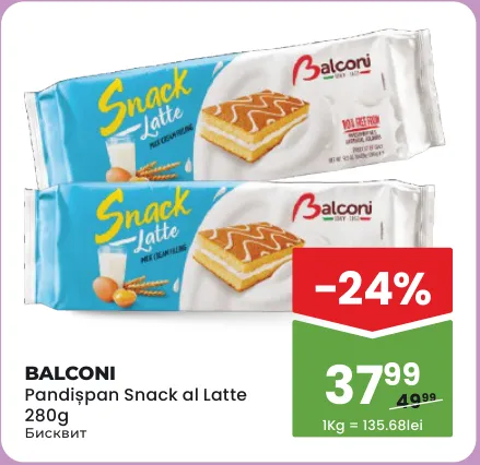 BALCONI Бисквит Snack al Latte, 280 г
