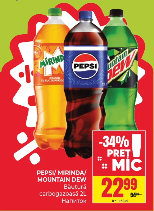 Газированный напиток Pepsi / Mirinda / Mountain Dew, 2 л