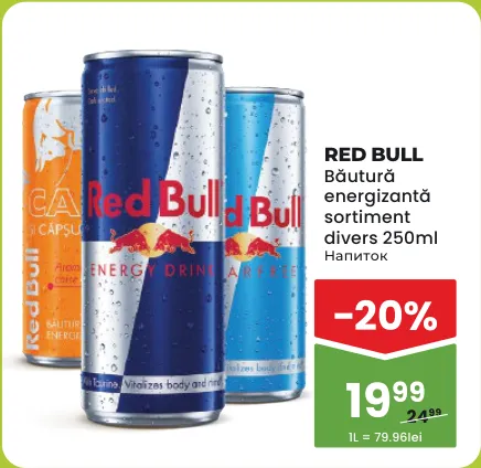 RED BULL, энергетический напиток в ассортименте, 250 мл