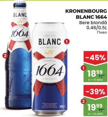 Kronenbourg Blanc 1664 Светлое пиво, 0,46/0,5 л