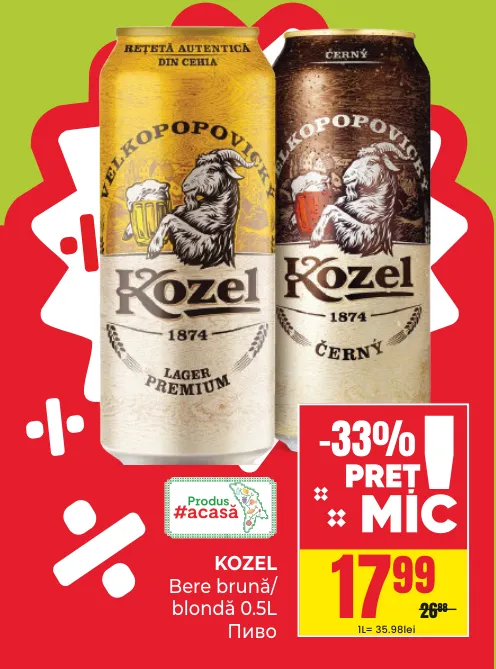 Тёмное/светлое пиво Kozel, 0,5 л