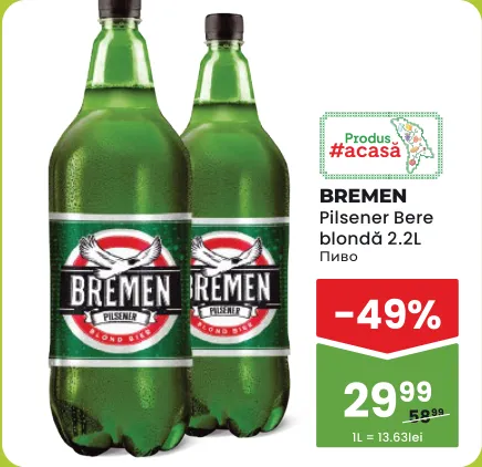 Bremen Pilsener Светлое пиво, 2,2 л