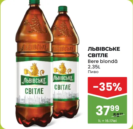 ЛЬВІВСЬКЕ СВІТЛЕ Светлое пиво, 2,35 л