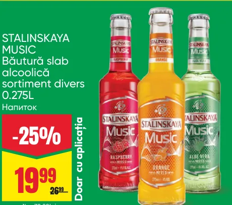 Слабоалкогольный напиток STALINSKAYA MUSIC, в ассортименте, 0,275 л
