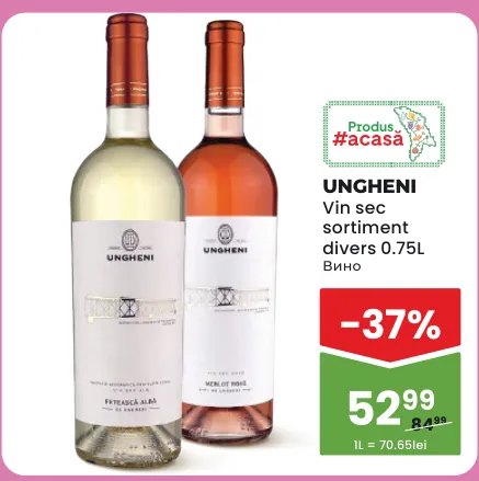 Сухое вино UNGHENI, в ассортименте, 0,75 л