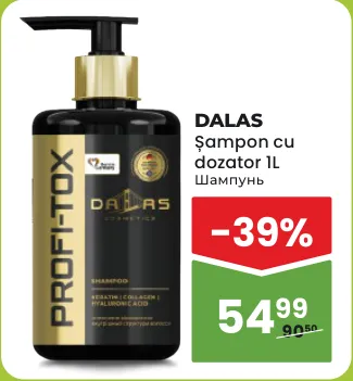 Шампунь DALAS с дозатором, 1 л