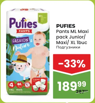 Трусики-подгузники PUFIES Pants ML Maxi Pack Junior/Maxi/XL, 1 шт.
