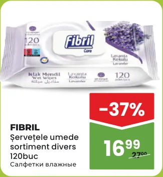 FIBRIL Влажные салфетки, разные виды, 120 шт.