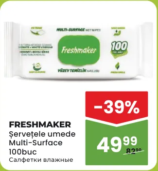 FRESHMAKER Влажные салфетки Multi-Surface, 100 шт.