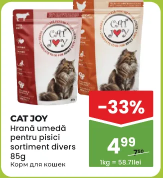 Влажный корм для кошек CAT JOY, в ассортименте, 85 г