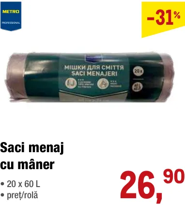 Мусорные пакеты с ручками, 20 × 60 л