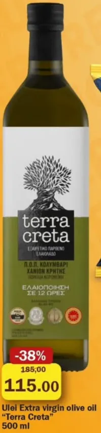 Оливковое масло extra virgin «Terra Creta», 500 мл