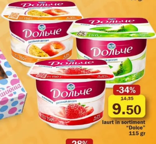 Йогурт «Dolce» в ассортименте