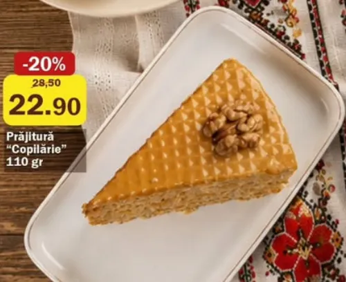 Пирожное «Детство», 110 г