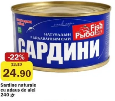 Натуральные сардины с добавлением масла, 240 г