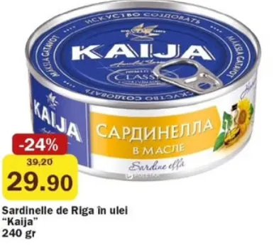 Рижские сардинеллы Kaija в масле, 240 г