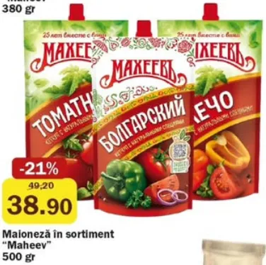 Майонез Maheev в ассортименте, 500 г
