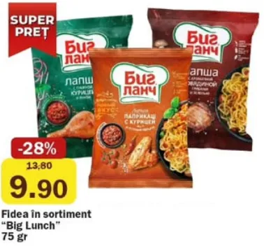 Лапша «Big Lunch», в ассортименте, 75 г