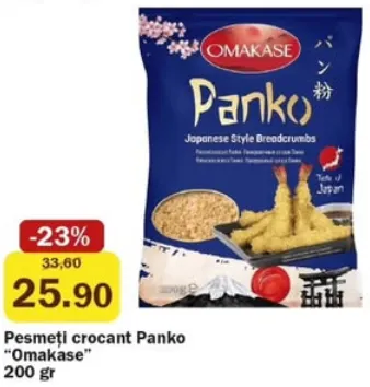 Хрусткі панірувальні сухарі панко Omakase, 200 г
