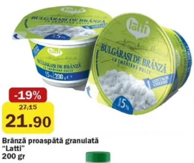 Зернёный творог, 200 г