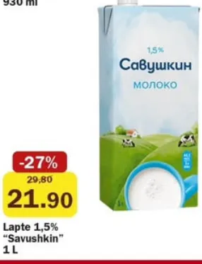 Молоко 1,5%