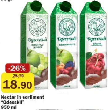 Нектар Odesskii, в ассортименте, 950 мл