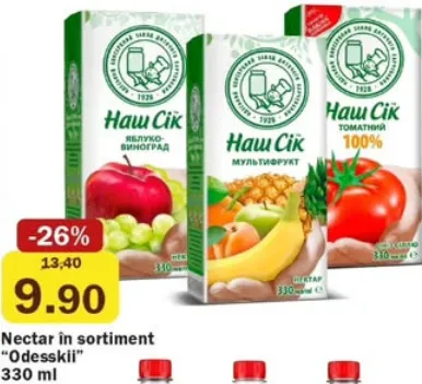 Нектар «Odesskii» в ассортименте
