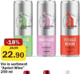 Вино Apriori Wine в ассортименте, 250 мл