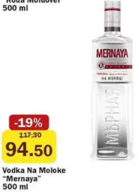 Водка «Mernaya» на молоке