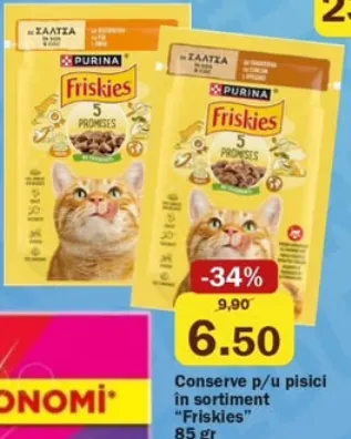 Влажный корм Friskies для кошек, в ассортименте