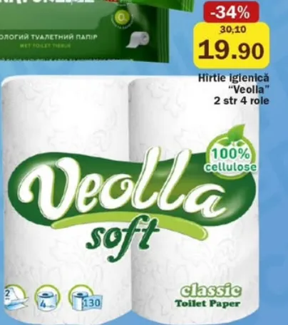 Туалетная бумага «Veolla»
