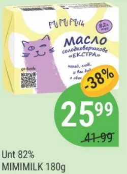 Сливочное масло MIMIMILK, 82% жирности, 180 г