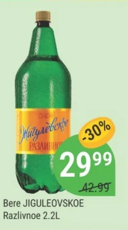 Разливное пиво JIGULEOVSKOE, 2,2 л